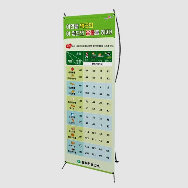 [D4-004] 이만큼 먹으면 이 정도의 운동을 하자! 배너