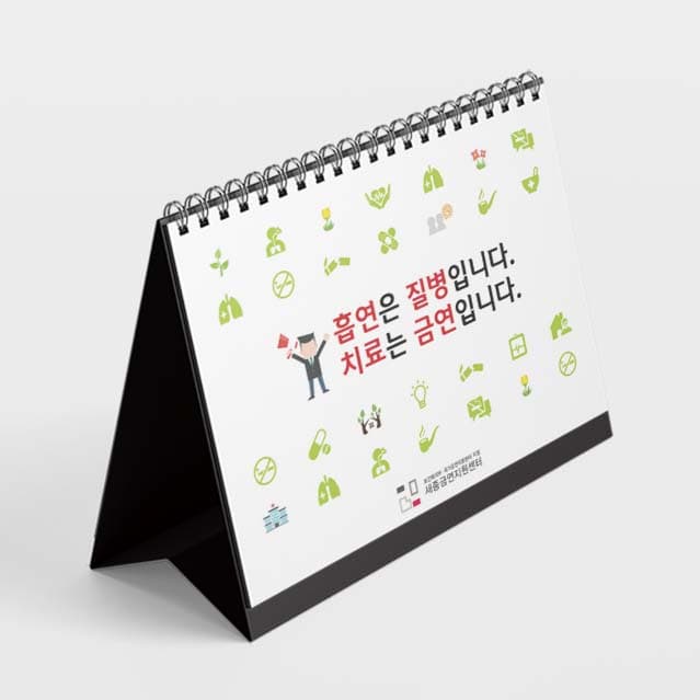 [A4-012] 금연 교육 차트