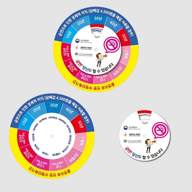 [A5-014] 금연! 당신도 할 수 있습니다 돌림판