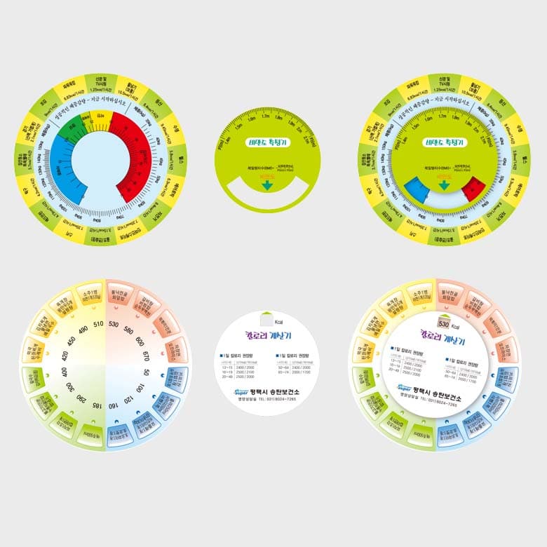 [C5-021] 비만도 측정기/칼로리 계산기 원판
