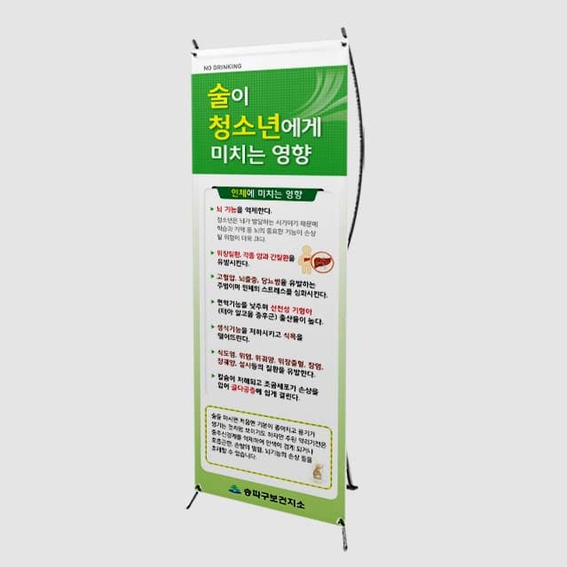 [B4-002] 술이 청소년에게 미치는 영향 배너