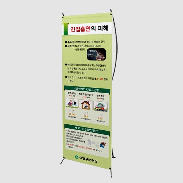 [A4-016] 간접흡연의 피해 배너