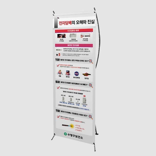 [A4-018] 전자담배의 오해와 진실