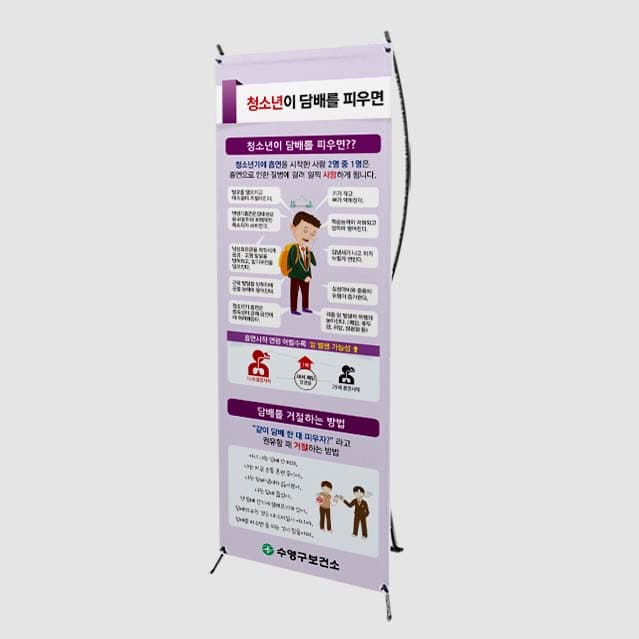 [A4-019] 청소년 금연 배너