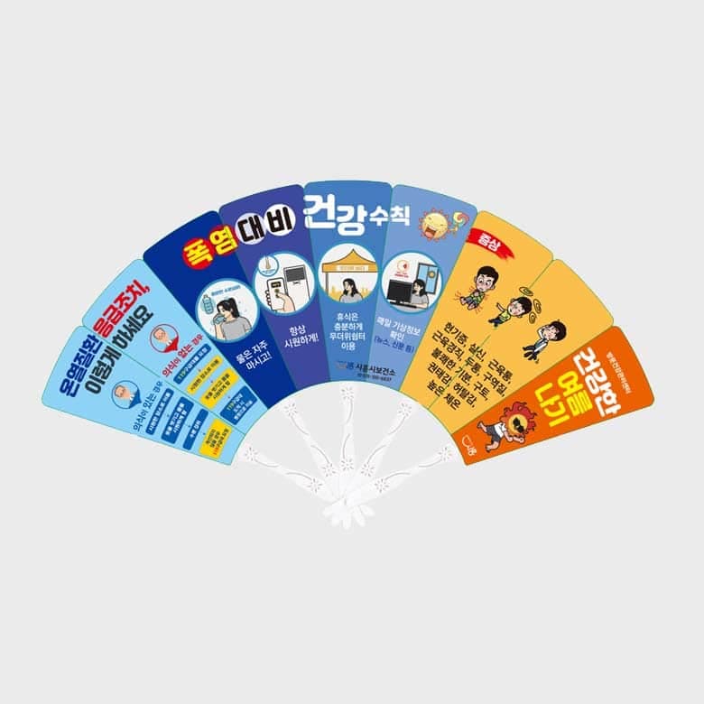 [K5-024] 폭염대비 부채