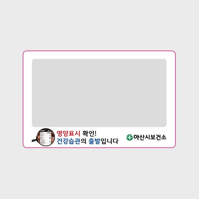 [C5-010] 영양표시 돋보기