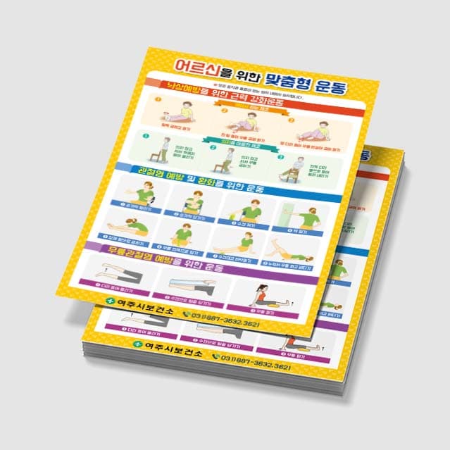 [K3-015] 어르신을 위한 맞춤형 운동