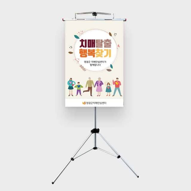 [P4-032]치매탈출 행복찾기 차트