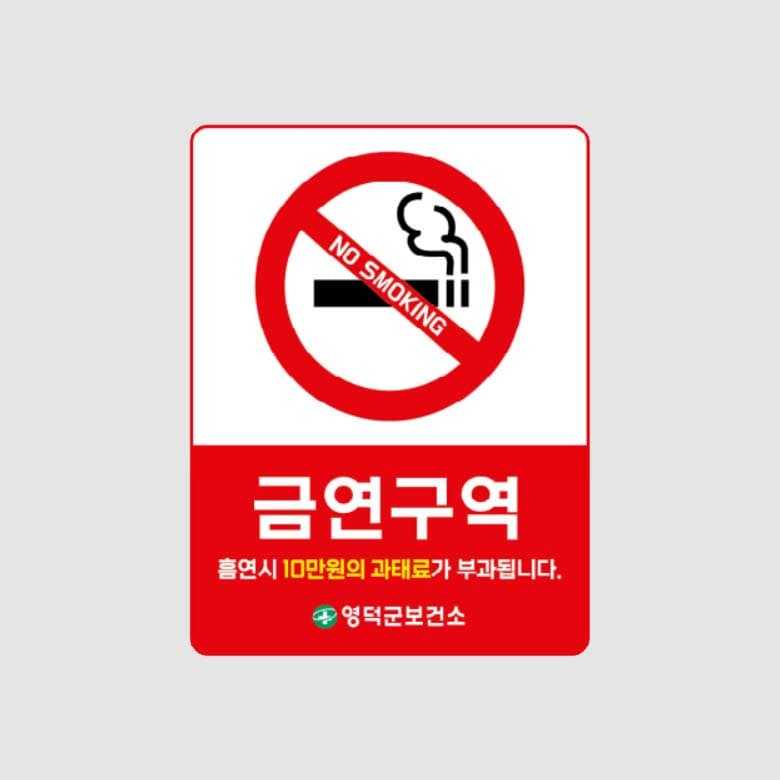 [A5-016] 금연구역 스티커(2)