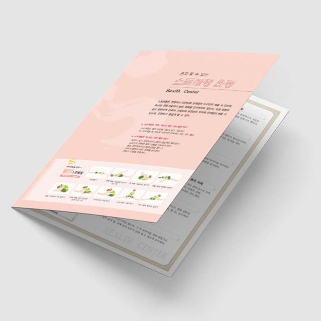 [E1-020] 스트레칭 운동 2단 리플렛