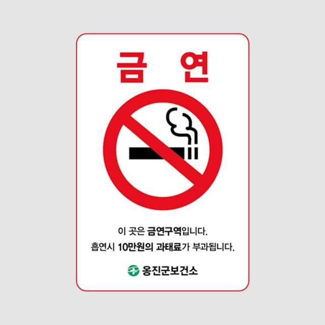 [A5-027] 금연구역 스티커(3)