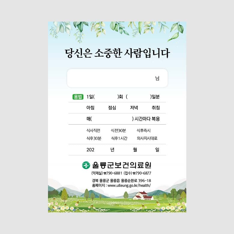 [L5-003]약봉투