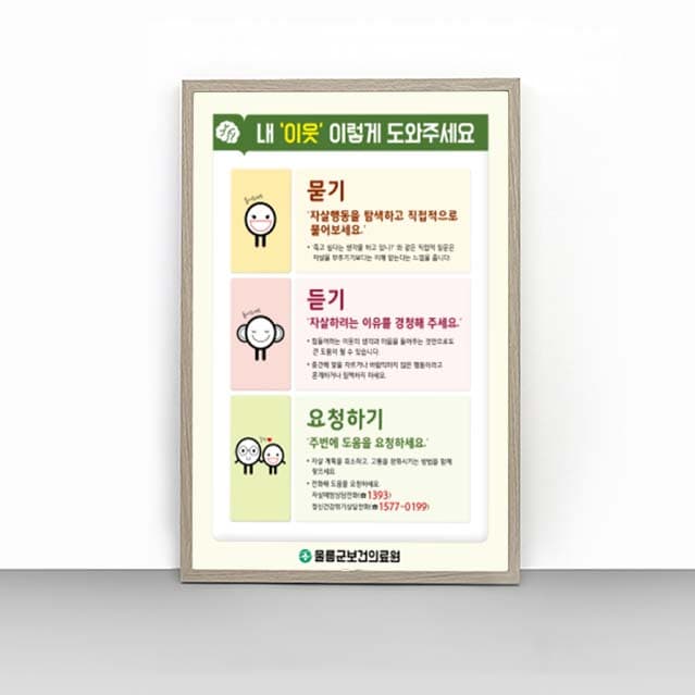 [P4-017]내"이웃" 이렇게 도와주세요 판넬