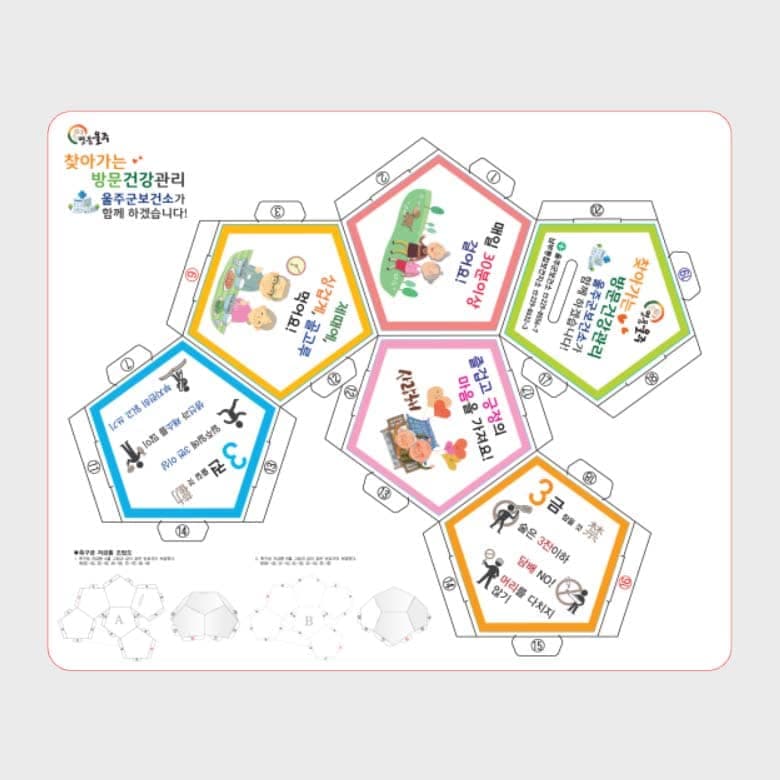 [K5-025] 방문건강관리 저금통