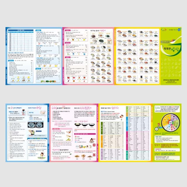 [C1-018] 똑똑한 밥상(계단식) 리플렛