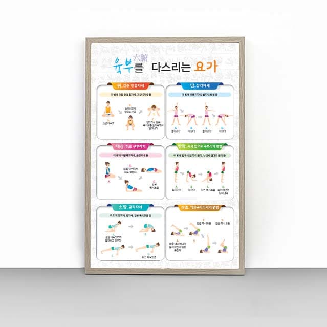 [L4-024]육부를 다스리는 요가