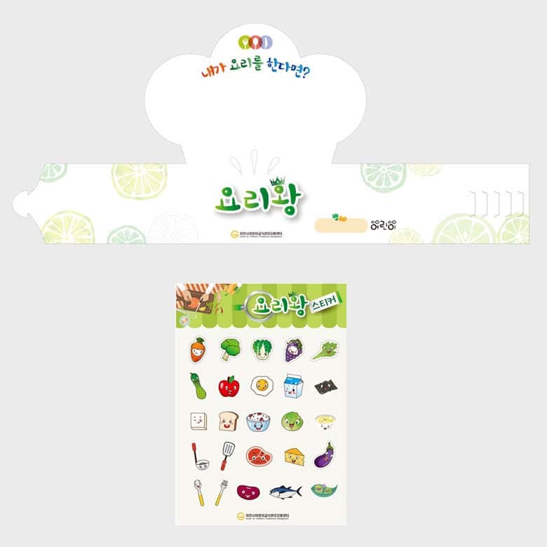 [R5-021] 요리왕 왕관(+스티커)