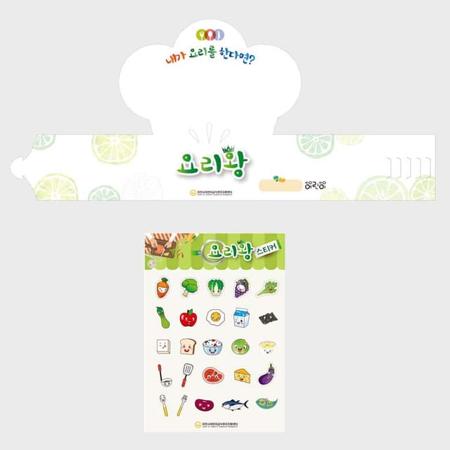 [R5-021] 요리왕 왕관(+스티커)