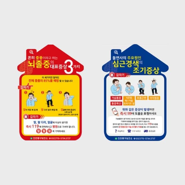 [K5-026] 뇌졸중/심근경색 자석