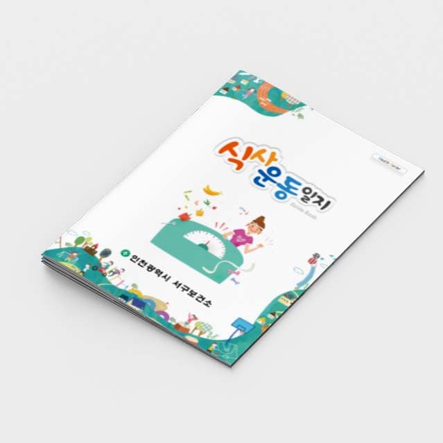 [C2-004]식사운동일지