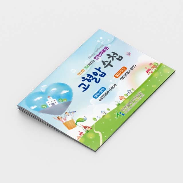 [G2-046]고혈압 수첩