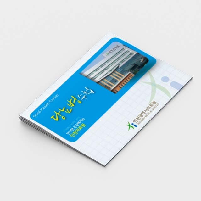 [G2-021]당뇨병 수첩