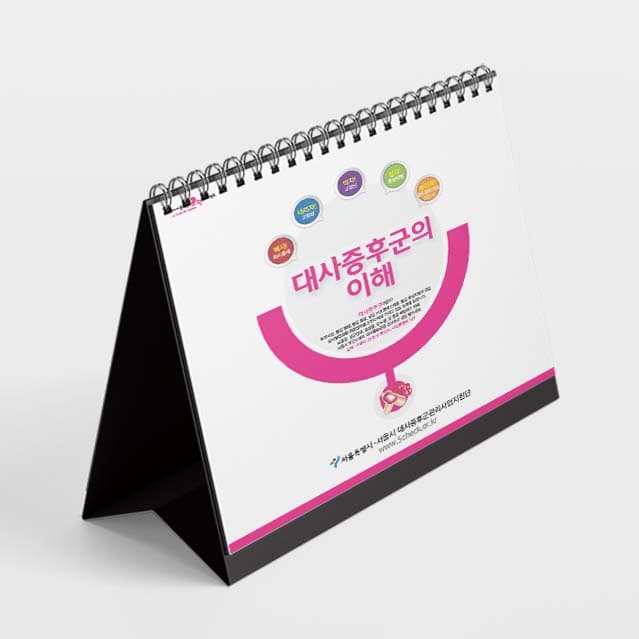 [G4-012] 대사증후군의 이해 교육차트