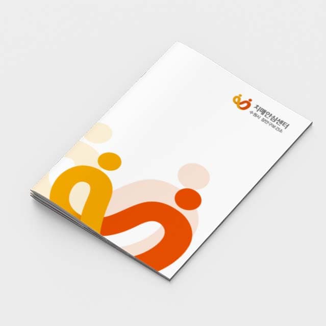 [P2-026]치매안심센터수첩