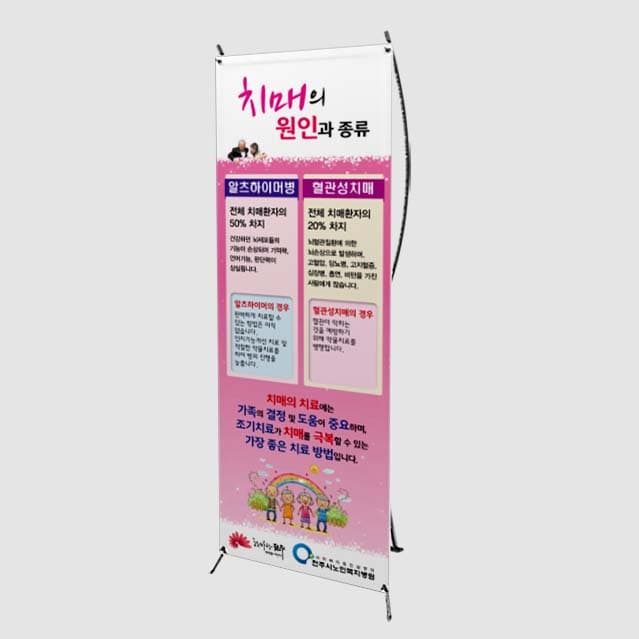[P4-028]치매의 원인과 종류 배너
