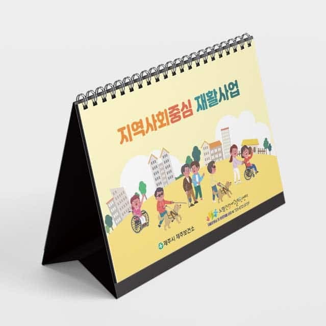 [K4-008] 지역사회중심 재활사업