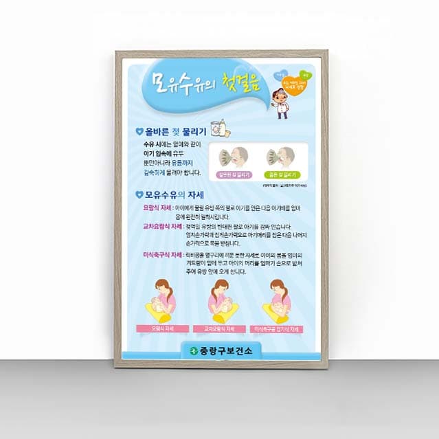 [J4-015] 모유수유의 첫걸음