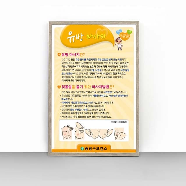 [J4-016] 유방 마사지