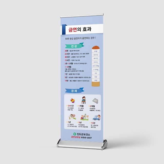 [A4-029] 금연의 효과 배너