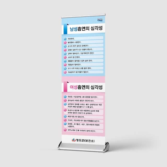 [A4-031] 흡연의 심각성 배너