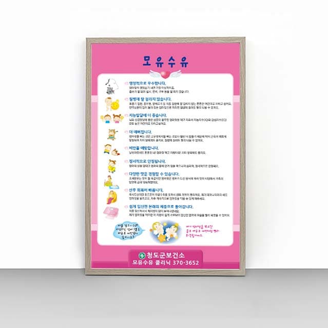 [J4-020] 모유수유