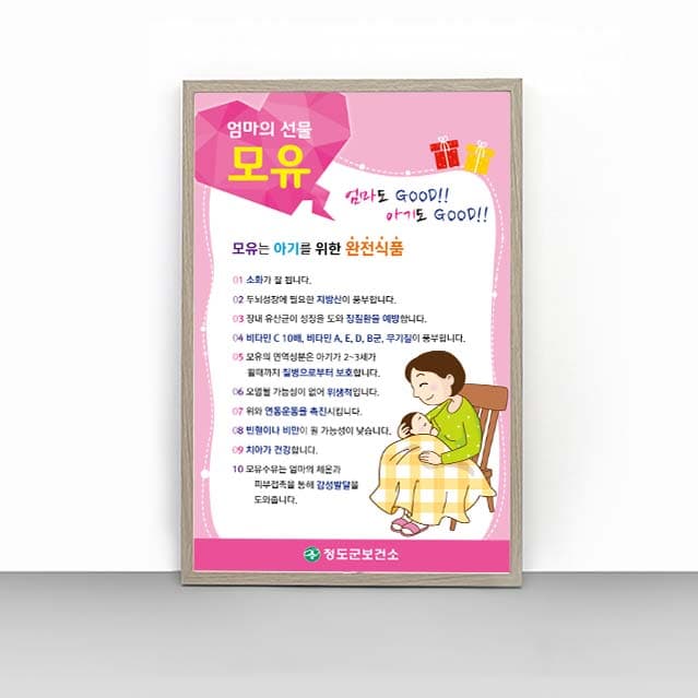 [J4-017] 엄마의 선물 모유