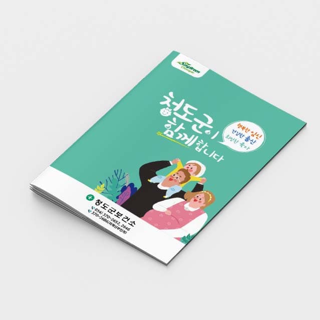 [J2-004]행복함 임신, 출산, 육아 소책자