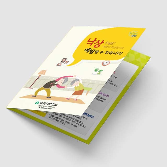 [K1-041]낙상 예방할 수 있습니다! 리플렛