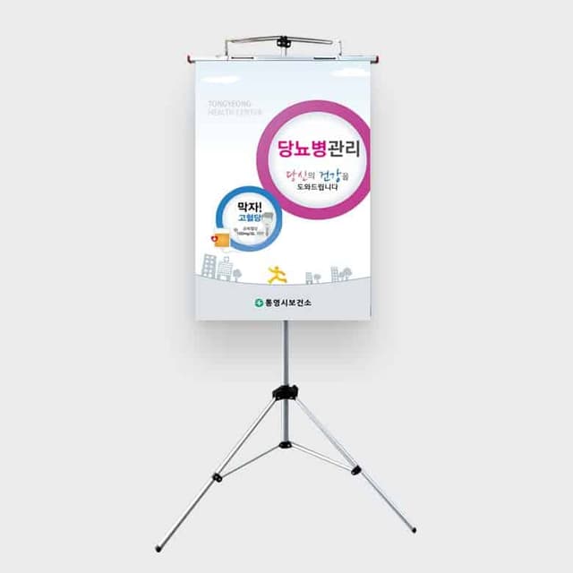 [G4-016] 당뇨병 관리 교육 차트