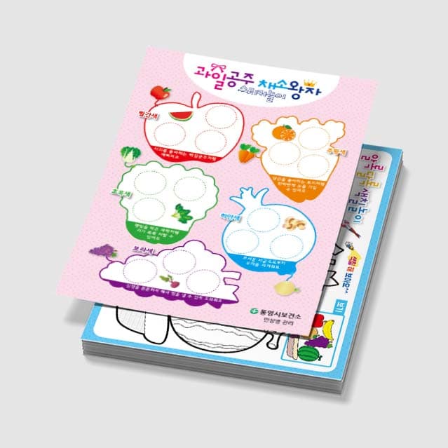 [C5-018] 과일공주 채소왕자 스티커놀이