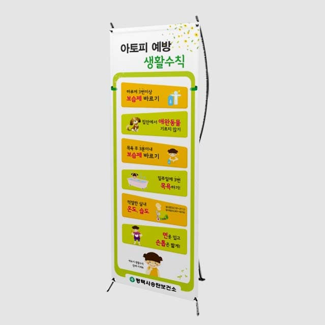 [J4-011] 아토피 예방 생활수칙(2)