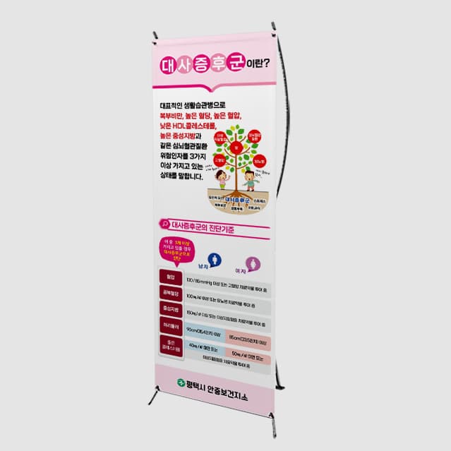 [G4-009] 대사증후군이란? 배너
