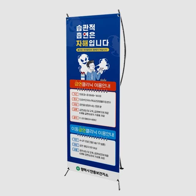 [A4-033] 습관적 흡연은 자해입니다 배너
