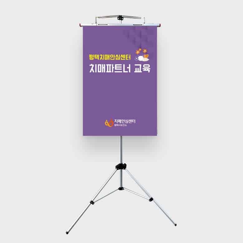 [P4-033]치매파트너 교육 차트