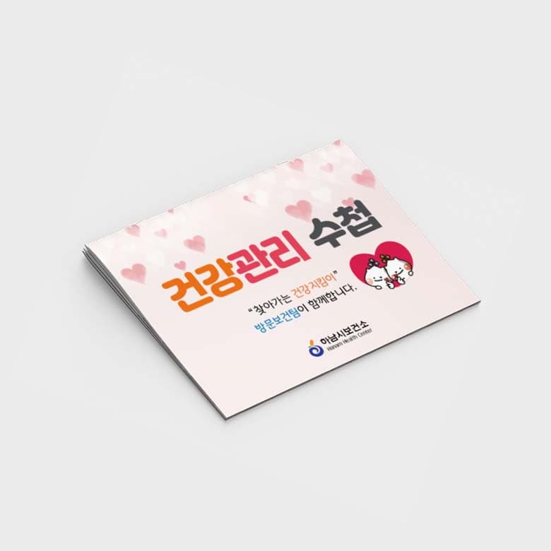 [K2-025]건강관리 수첩