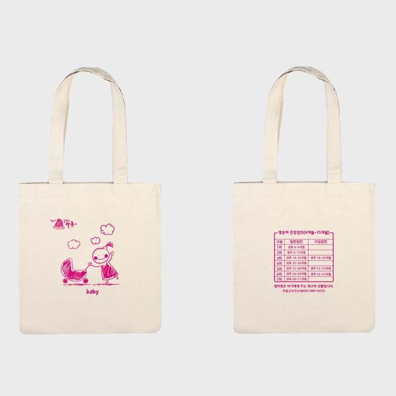 [J5-015] 영유아 건강검진 에코백