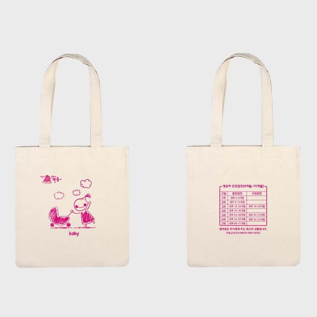[J5-015] 영유아 건강검진 에코백