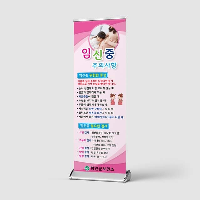 [J4-012] 임신중 주의사항