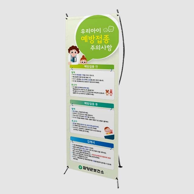 [J4-013] 우리아이 예방접종 주의사항