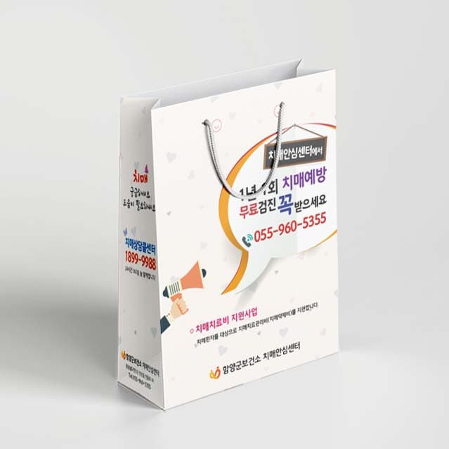 [P5-024] 치매예방 무료검진 안내 쇼핑백